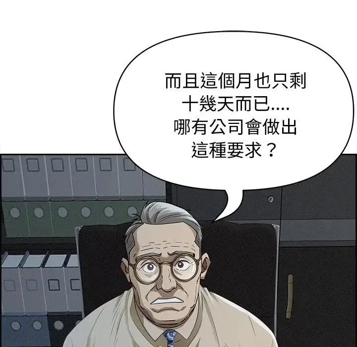 漫画《贵妇的专属保镳》第15话第31张图