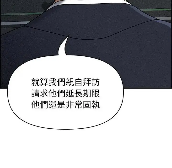 漫画《贵妇的专属保镳》第15话第33张图