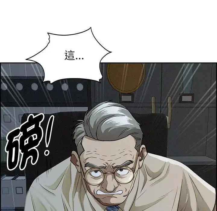 漫画《贵妇的专属保镳》第15话第34张图