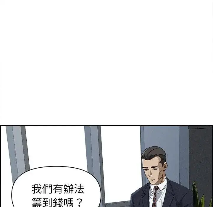 漫画《贵妇的专属保镳》第15话第36张图