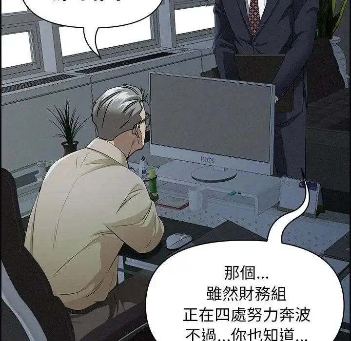 漫画《贵妇的专属保镳》第15话第37张图