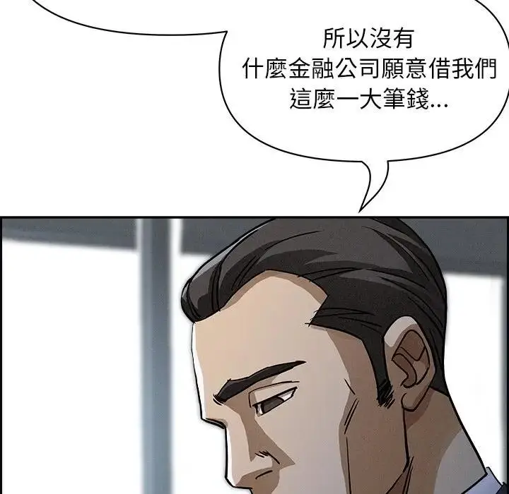 漫画《贵妇的专属保镳》第15话第39张图