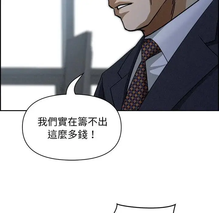 漫画《贵妇的专属保镳》第15话第40张图