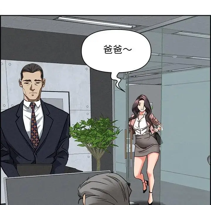 漫画《贵妇的专属保镳》第15话第45张图