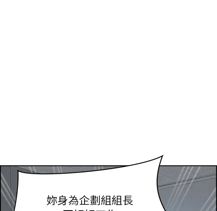 漫画《贵妇的专属保镳》第15话第47张图