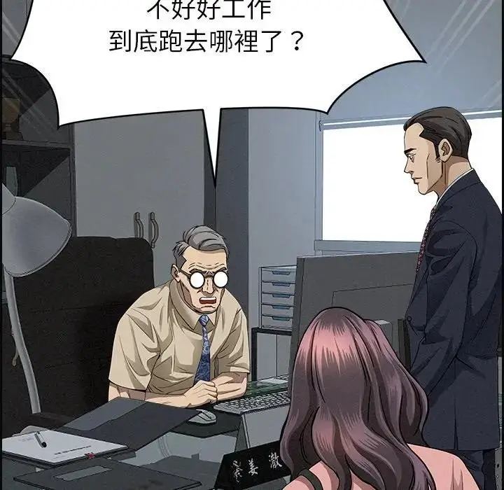 漫画《贵妇的专属保镳》第15话第48张图