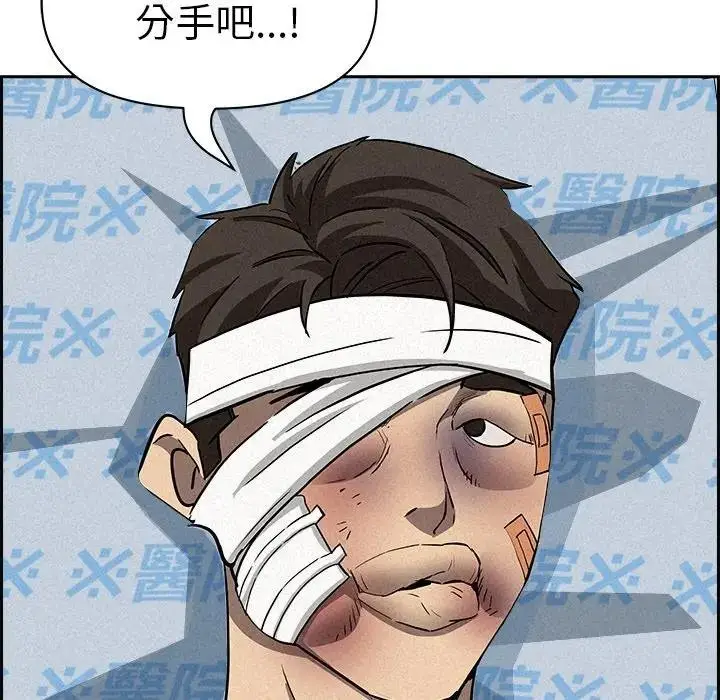 漫画《贵妇的专属保镳》第15话第5张图