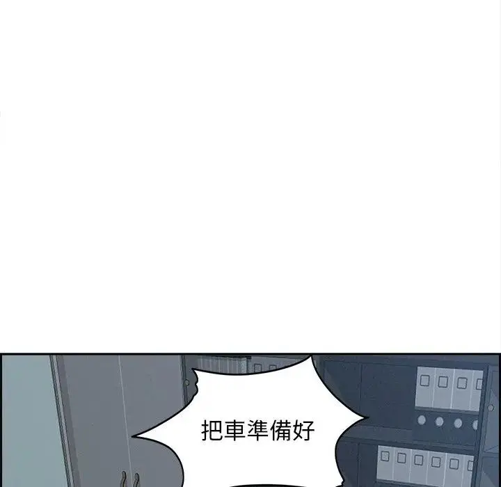 漫画《贵妇的专属保镳》第15话第52张图