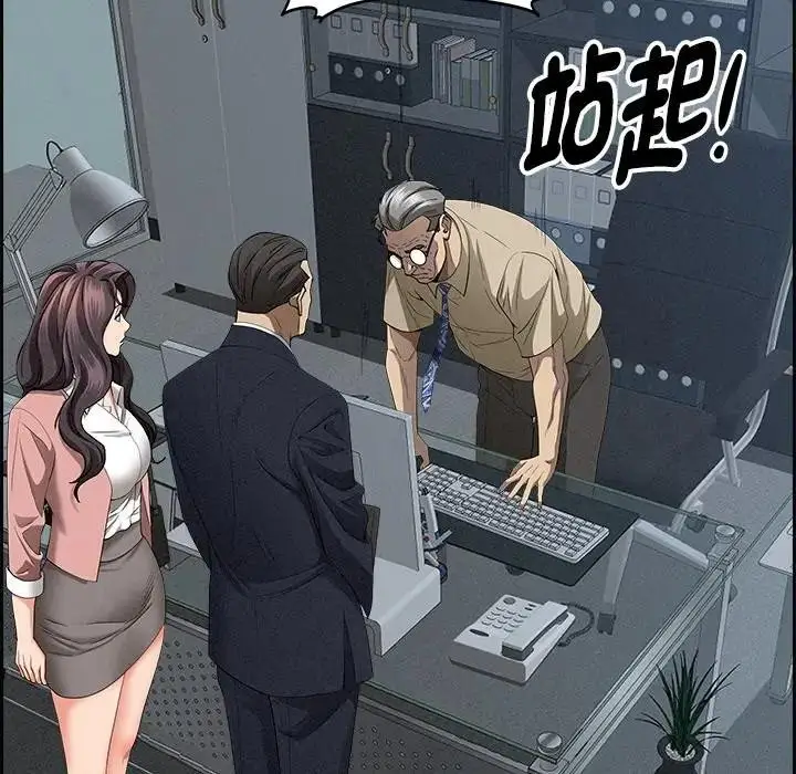 漫画《贵妇的专属保镳》第15话第53张图