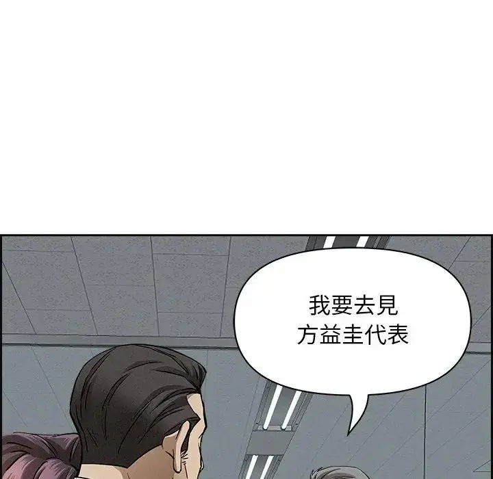漫画《贵妇的专属保镳》第15话第55张图