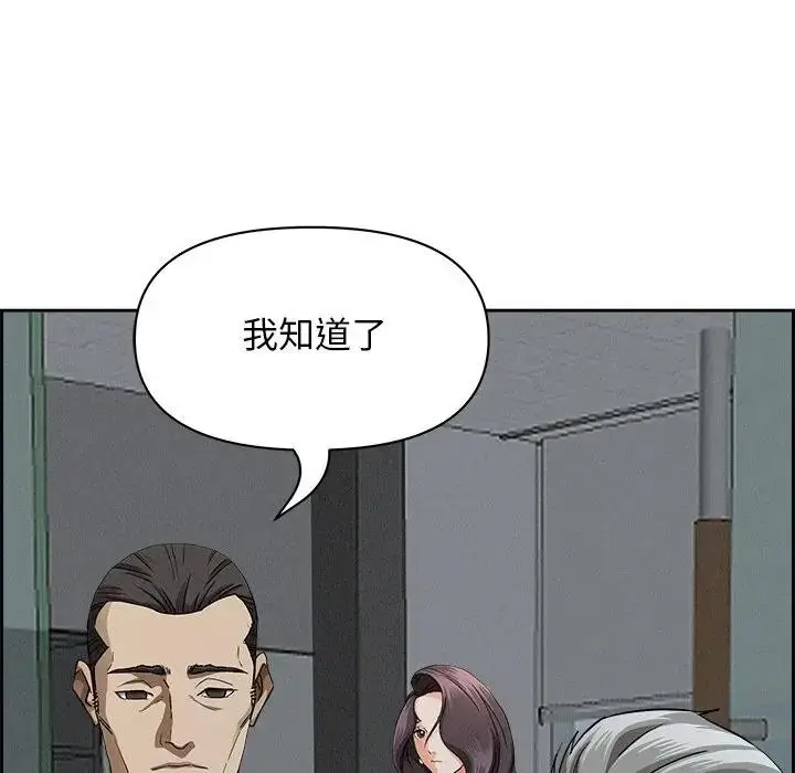 漫画《贵妇的专属保镳》第15话第58张图