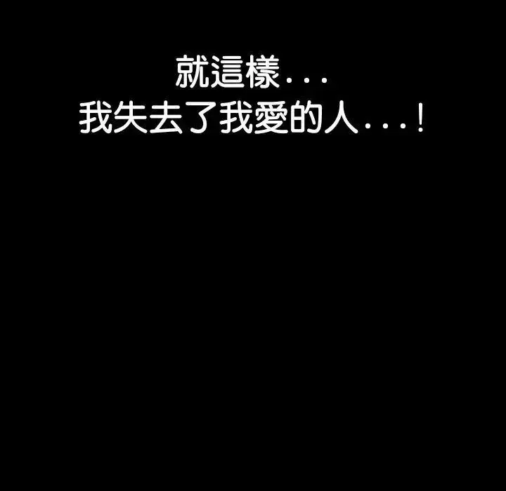 漫画《贵妇的专属保镳》第15话第9张图