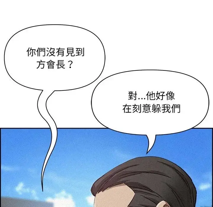 漫画《贵妇的专属保镳》第15话第92张图