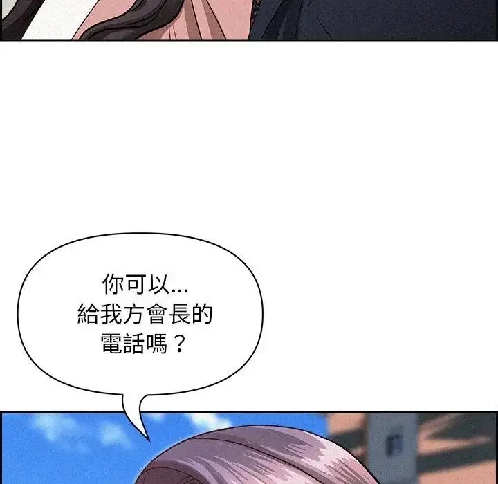 漫画《贵妇的专属保镳》第15话第94张图