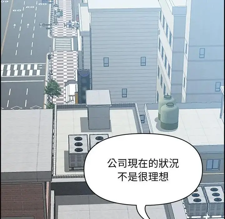 漫画《贵妇的专属保镳》第16话第100张图