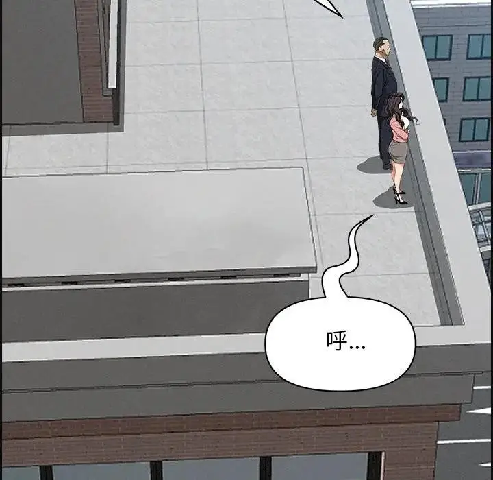 漫画《贵妇的专属保镳》第16话第101张图