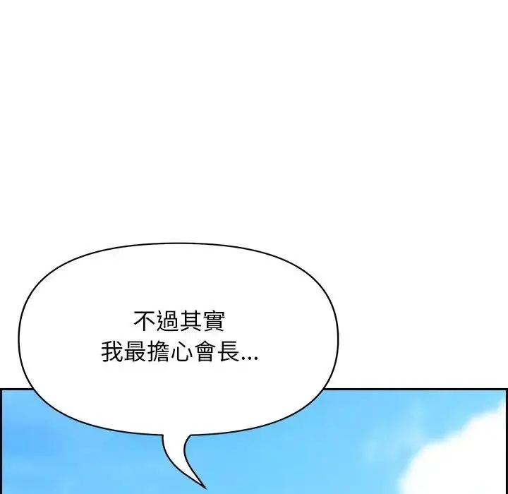 漫画《贵妇的专属保镳》第16话第103张图