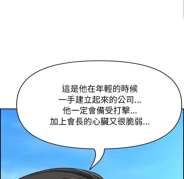 漫画《贵妇的专属保镳》第16话第106张图
