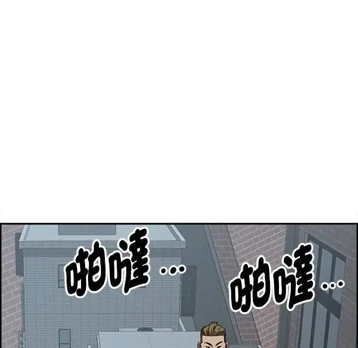 漫画《贵妇的专属保镳》第16话第121张图
