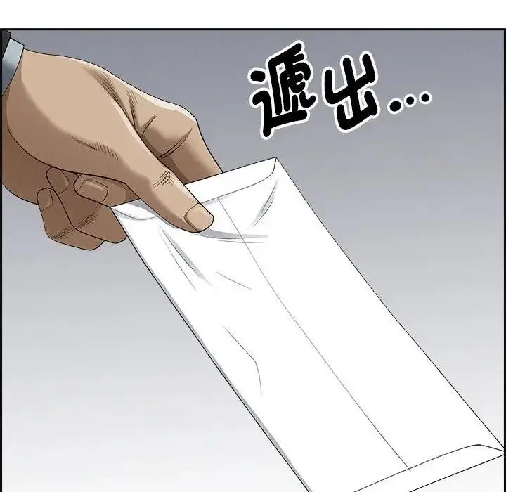 漫画《贵妇的专属保镳》第16话第125张图