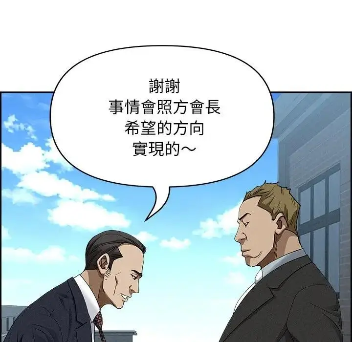 漫画《贵妇的专属保镳》第16话第127张图