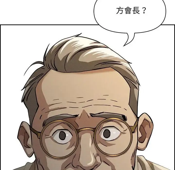 漫画《贵妇的专属保镳》第16话第131张图