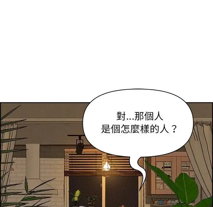 漫画《贵妇的专属保镳》第16话第133张图