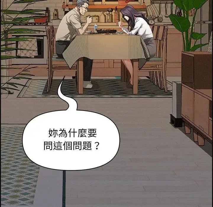 漫画《贵妇的专属保镳》第16话第134张图