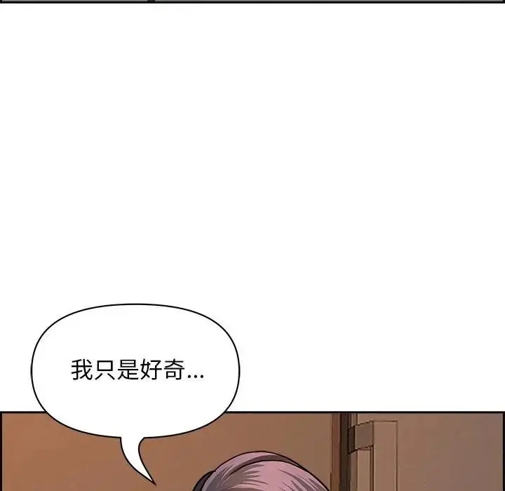 漫画《贵妇的专属保镳》第16话第135张图
