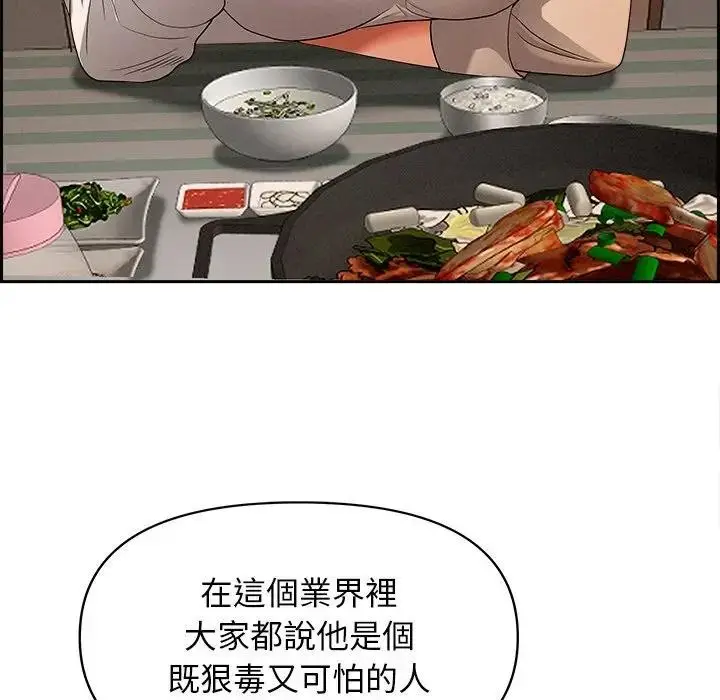 漫画《贵妇的专属保镳》第16话第137张图