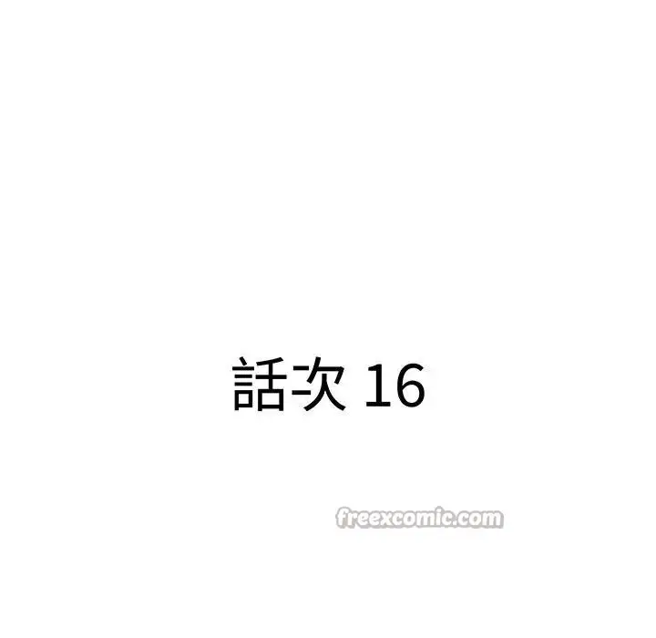 漫画《贵妇的专属保镳》第16话第14张图