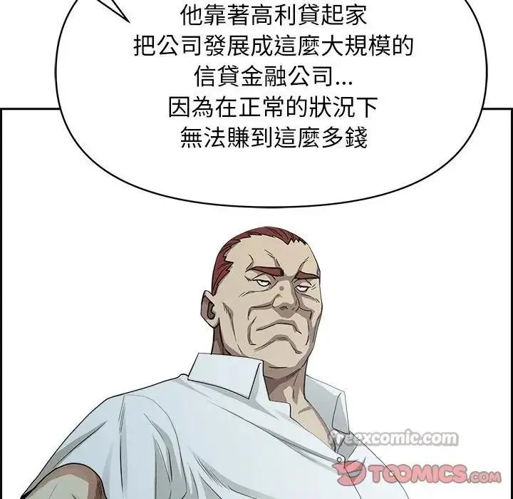 漫画《贵妇的专属保镳》第16话第140张图