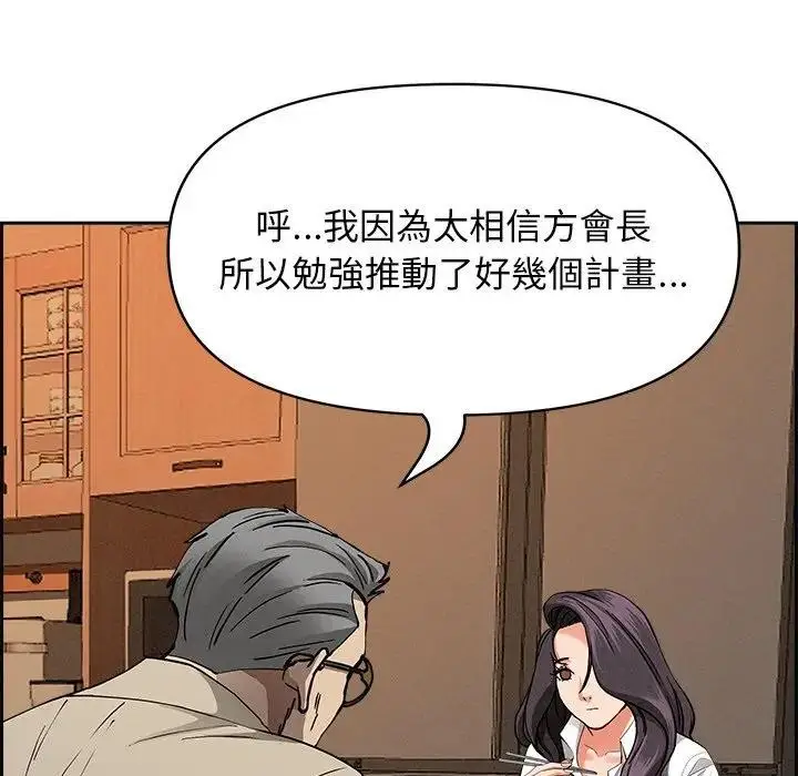 漫画《贵妇的专属保镳》第16话第155张图