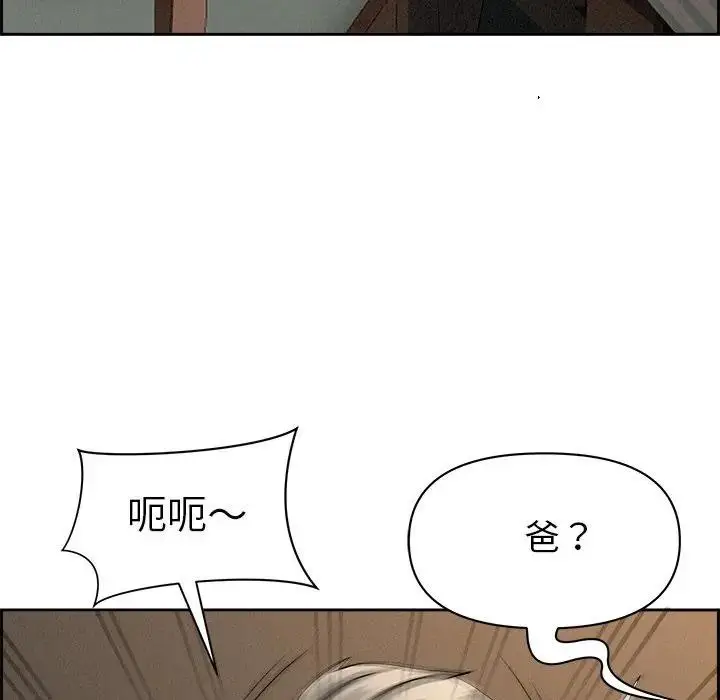 漫画《贵妇的专属保镳》第16话第157张图
