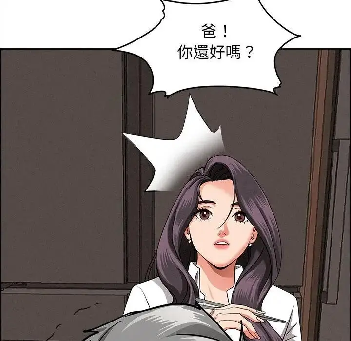 漫画《贵妇的专属保镳》第16话第160张图