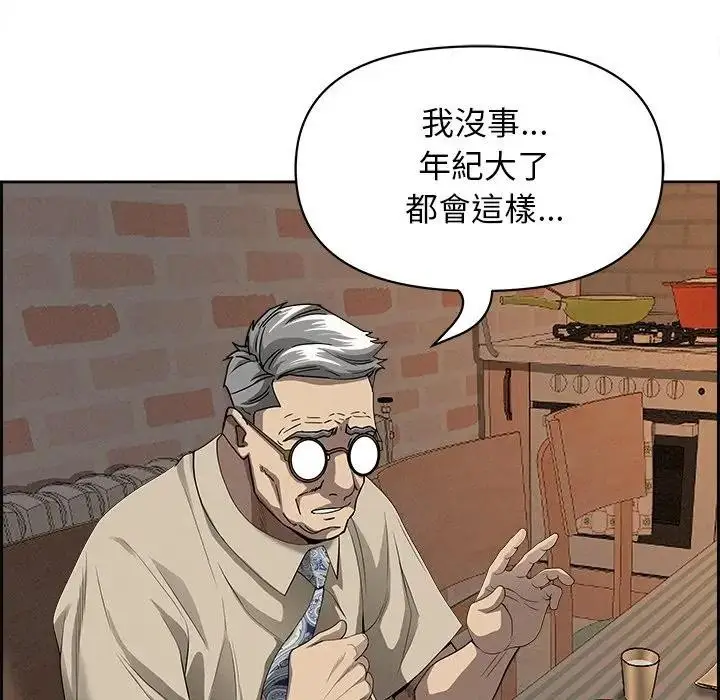 漫画《贵妇的专属保镳》第16话第163张图