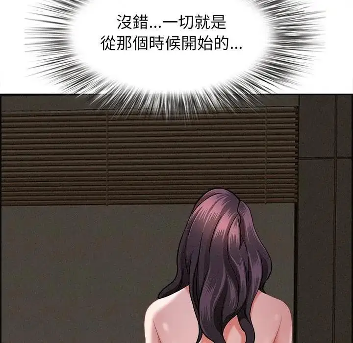 漫画《贵妇的专属保镳》第16话第193张图