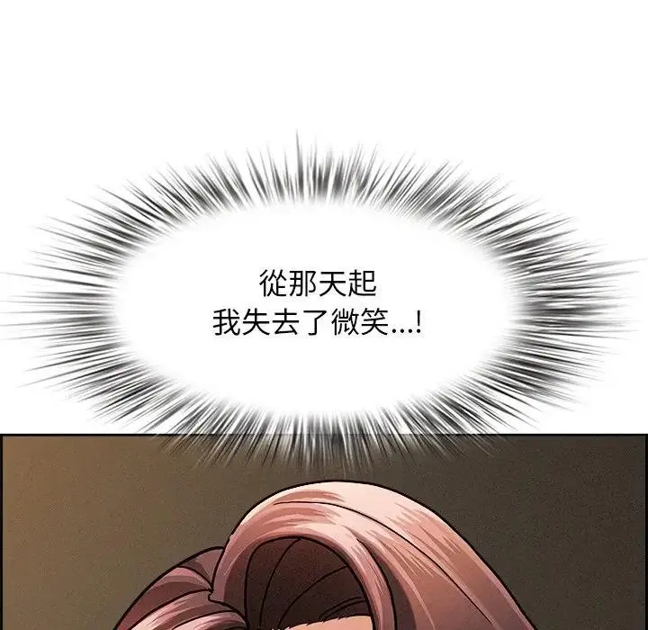 漫画《贵妇的专属保镳》第16话第198张图