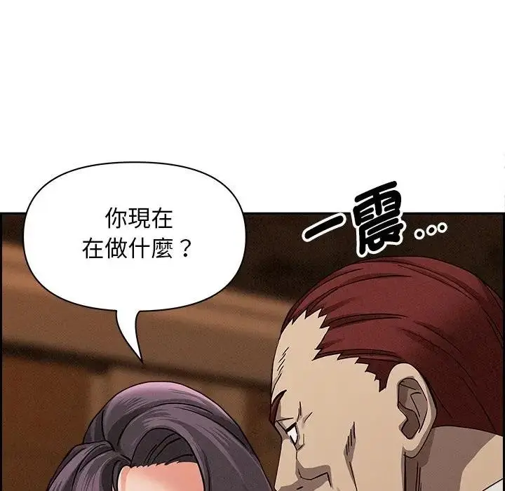 漫画《贵妇的专属保镳》第16话第23张图