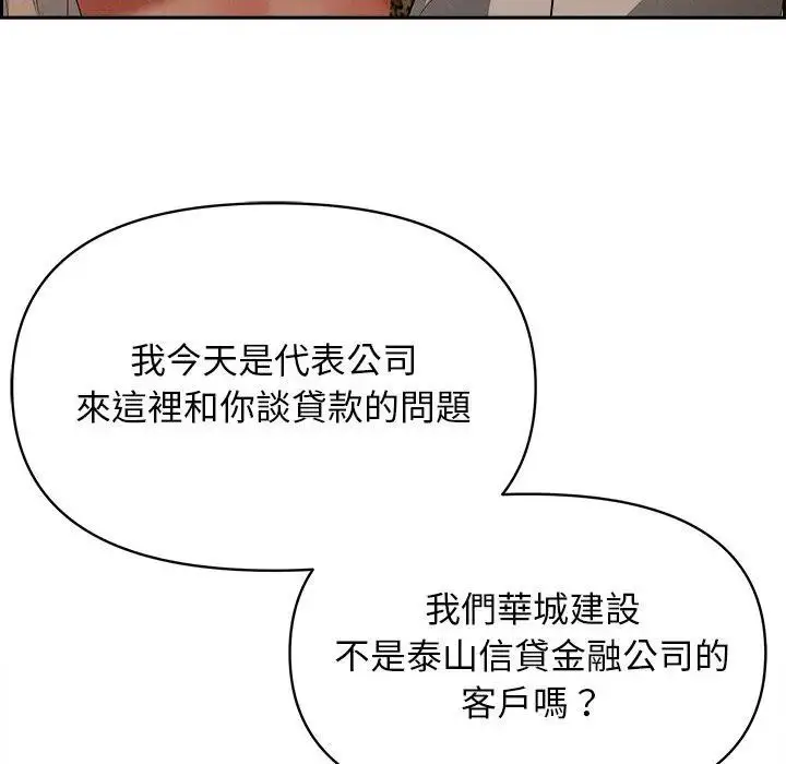 漫画《贵妇的专属保镳》第16话第25张图