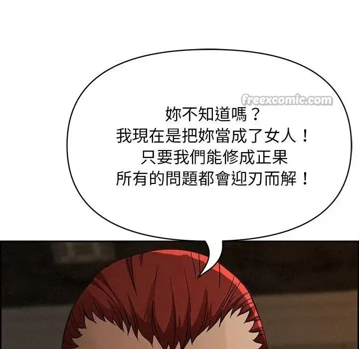 漫画《贵妇的专属保镳》第16话第28张图