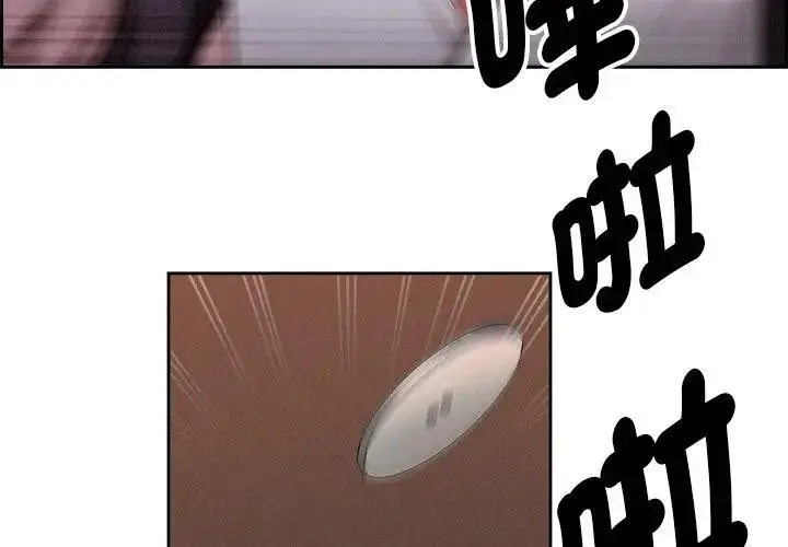 漫画《贵妇的专属保镳》第16话第3张图