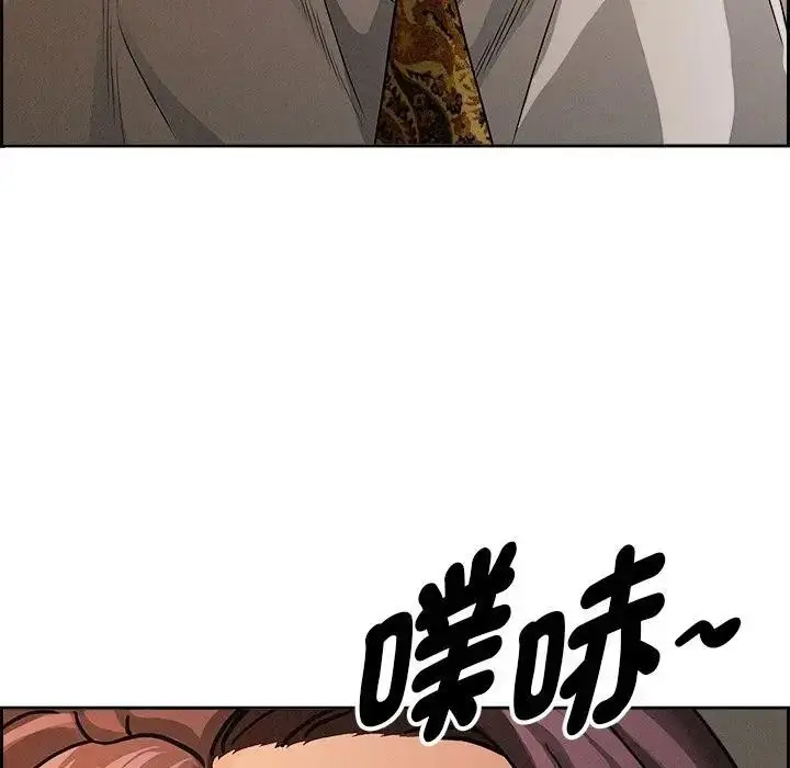 漫画《贵妇的专属保镳》第16话第30张图