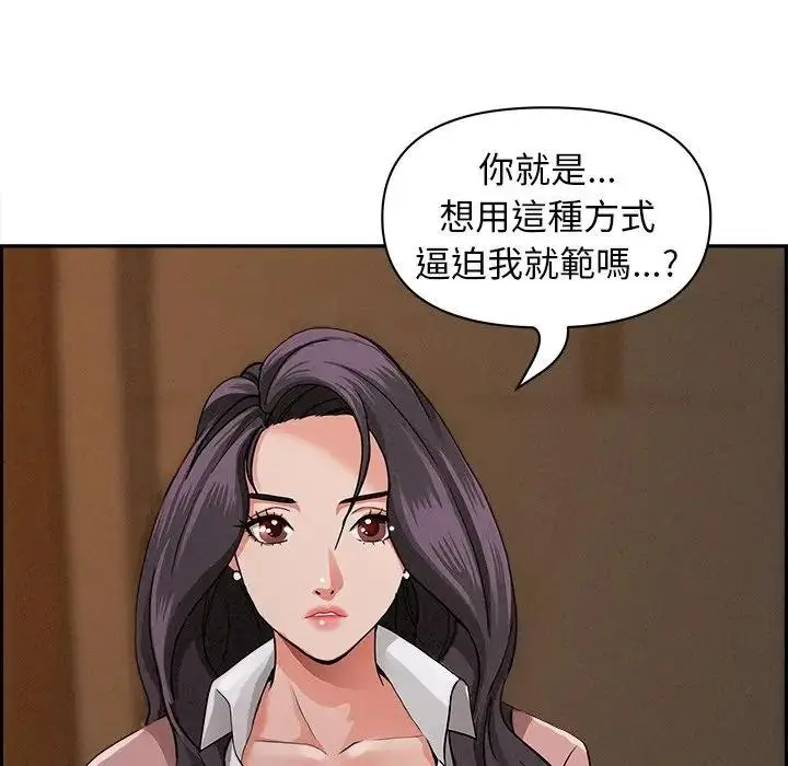 漫画《贵妇的专属保镳》第16话第33张图
