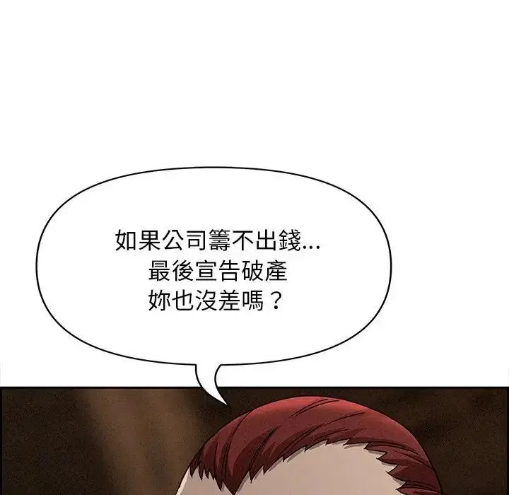 漫画《贵妇的专属保镳》第16话第36张图