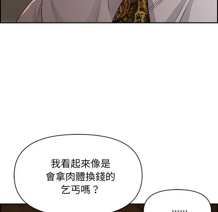 漫画《贵妇的专属保镳》第16话第38张图