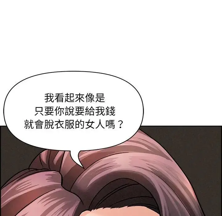 漫画《贵妇的专属保镳》第16话第41张图