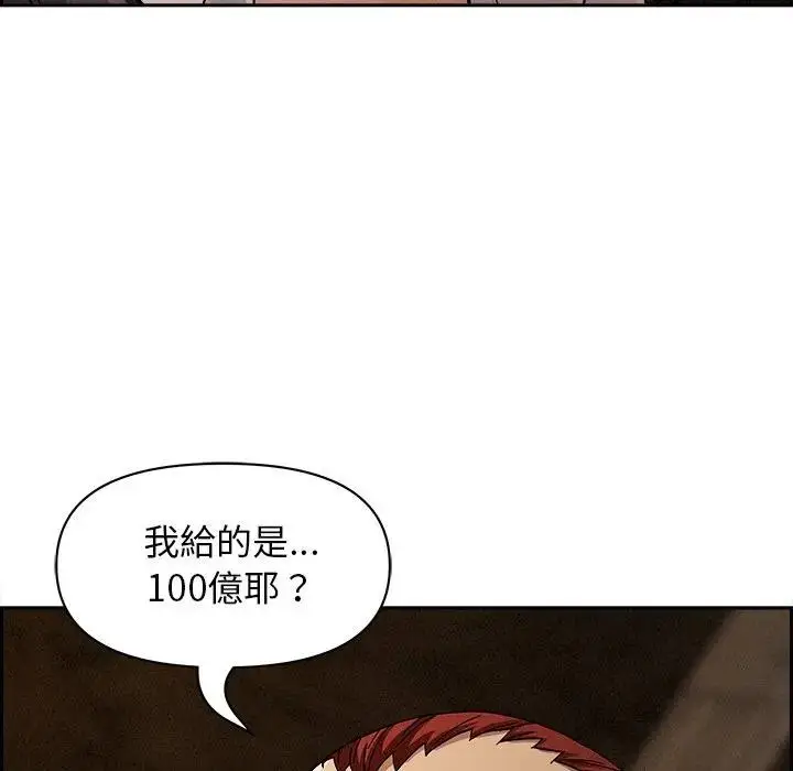 漫画《贵妇的专属保镳》第16话第43张图