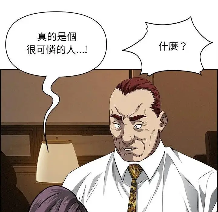 漫画《贵妇的专属保镳》第16话第48张图