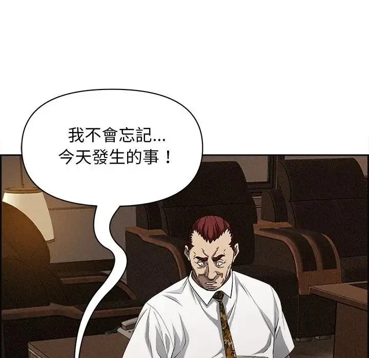 漫画《贵妇的专属保镳》第16话第51张图